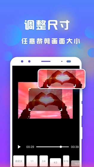 接招小视频剪辑安卓版截图2