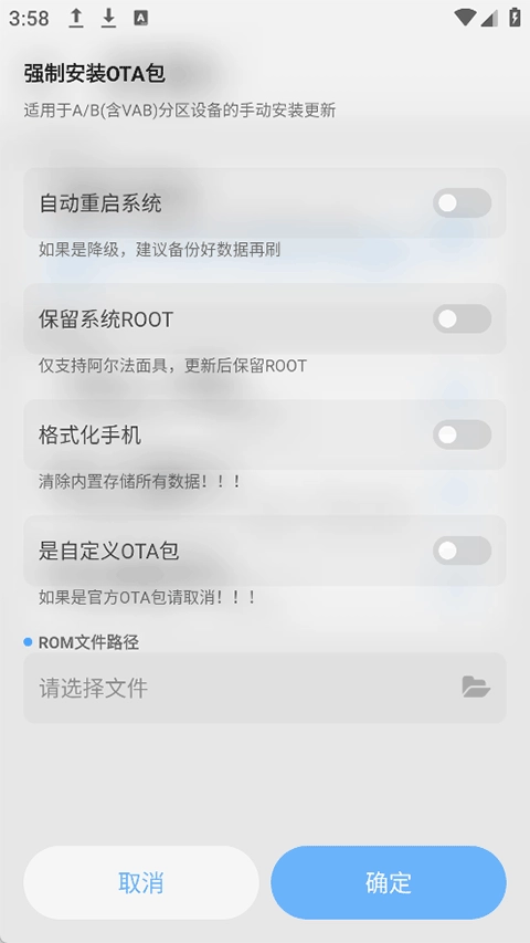 GT玩机助手最新版截图5