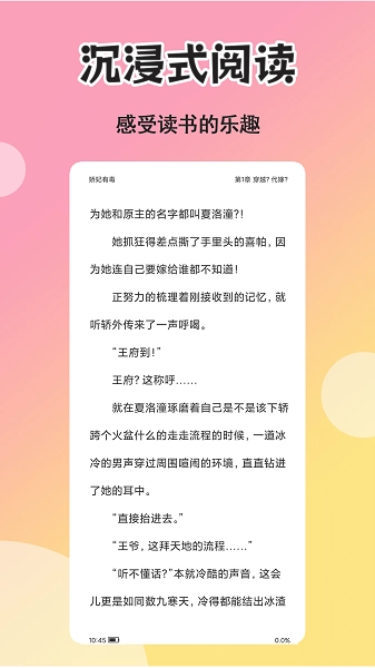 燃文小說閱讀器免費版app下載