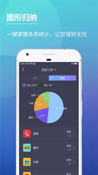 记账本子最新下载