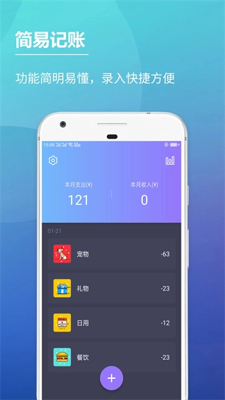 记账本子最新下载