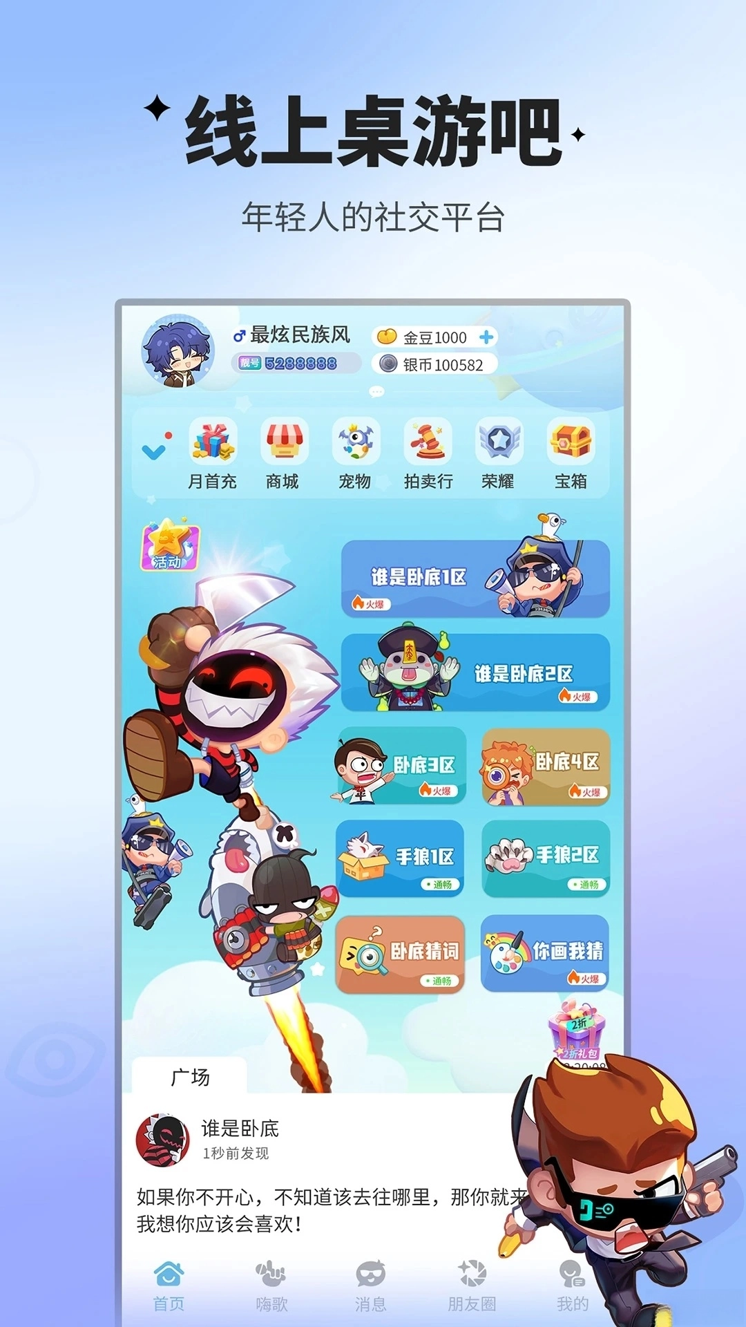 游戏截图