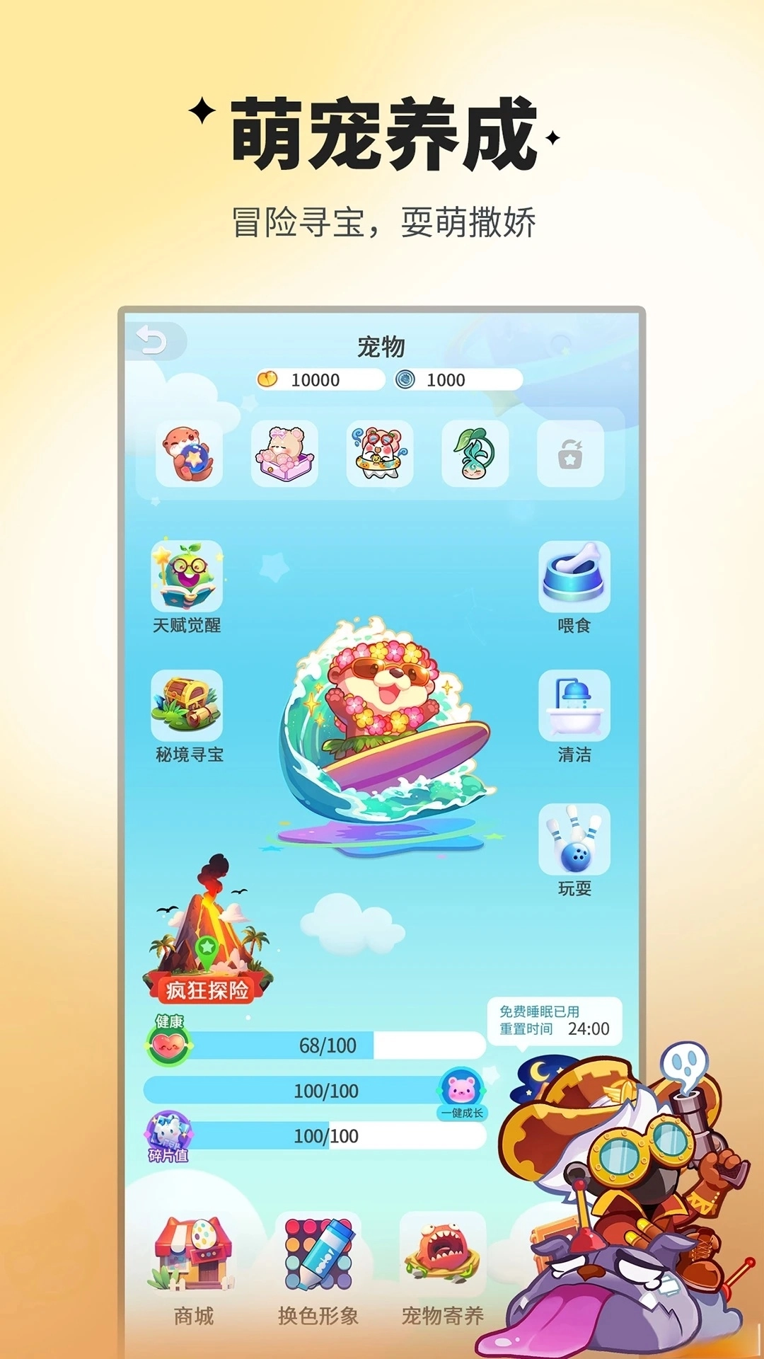 游戏截图