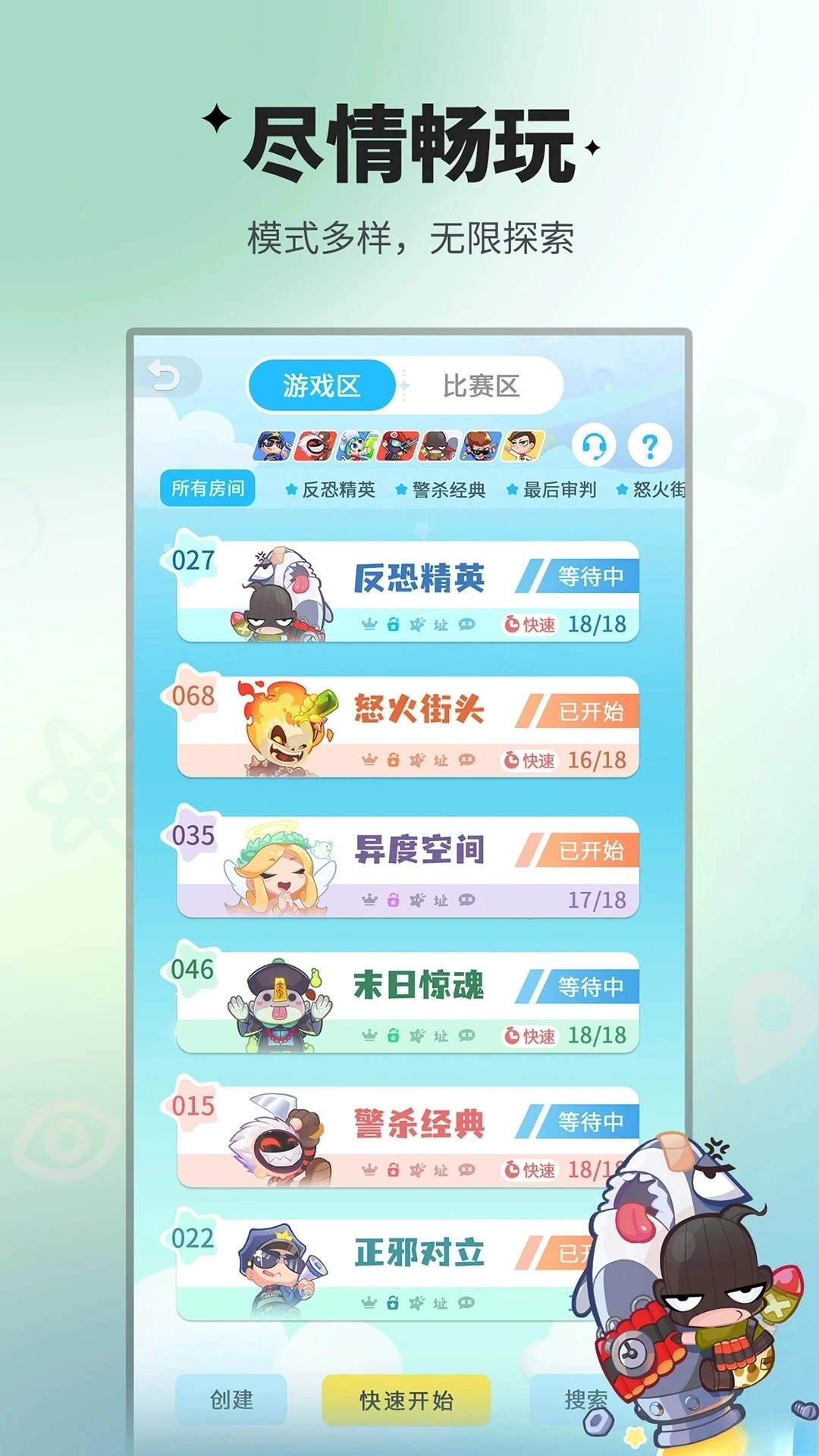 游戏截图
