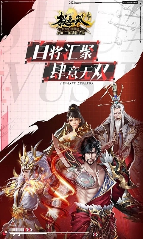 极无双应用宝版图1