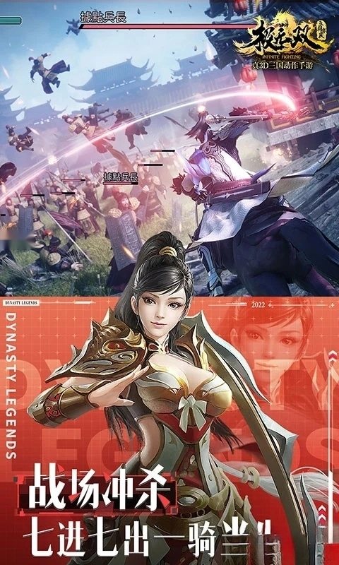 极无双应用宝版图2
