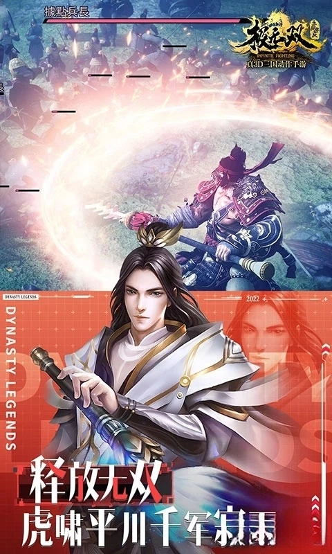 极无双应用宝版图3