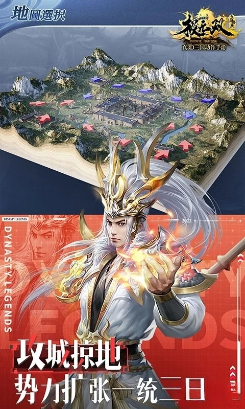 极无双应用宝版图4