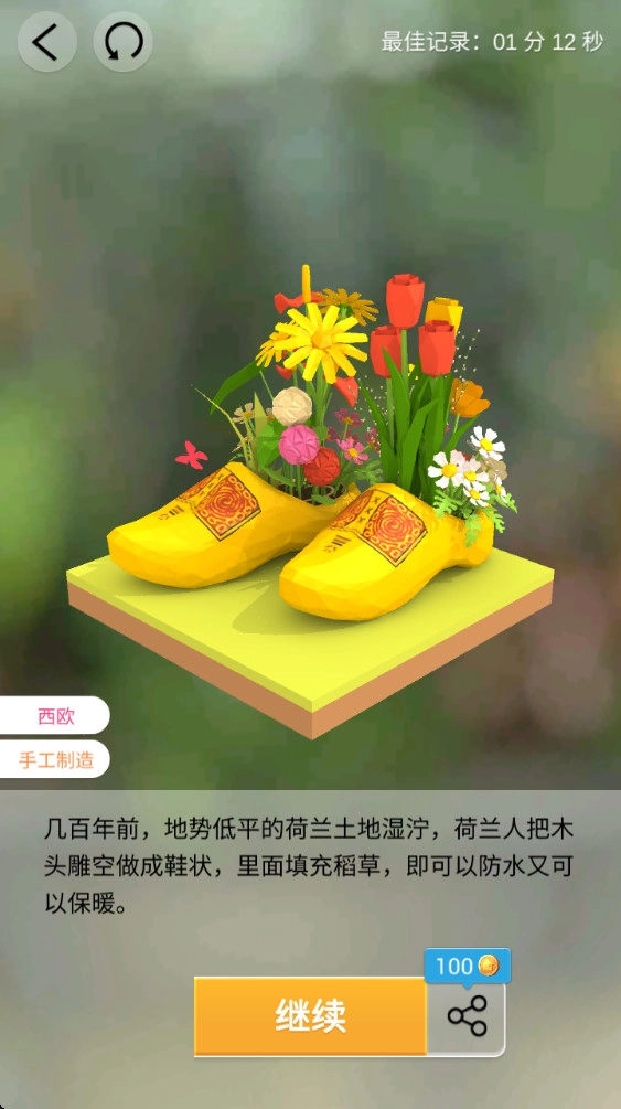 我爱拼模型正版图3