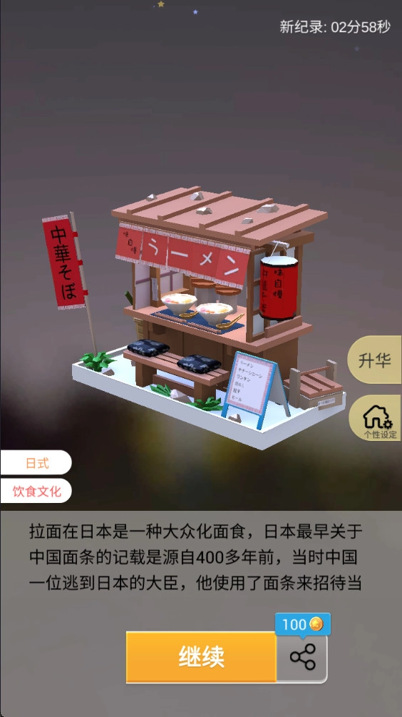 我爱拼模型正版图2