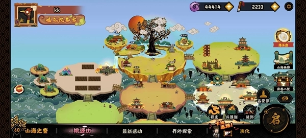 无悔华夏免费版图7