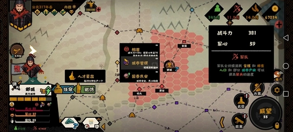 无悔华夏免费版图8