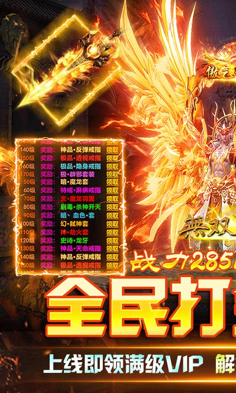 无双战车最新版-图1