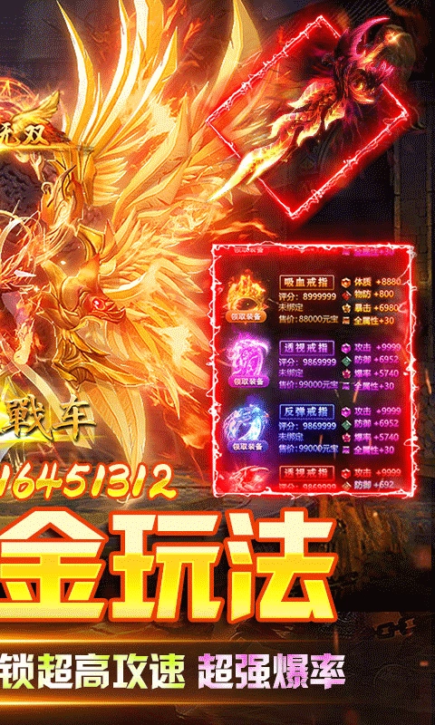 无双战车最新版-图2