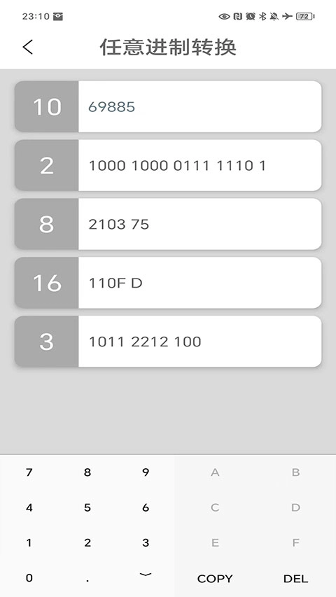 十六进制转换器(3)