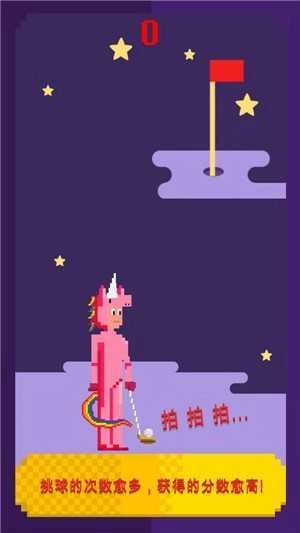 高爾夫大師(Master Golf)截圖2