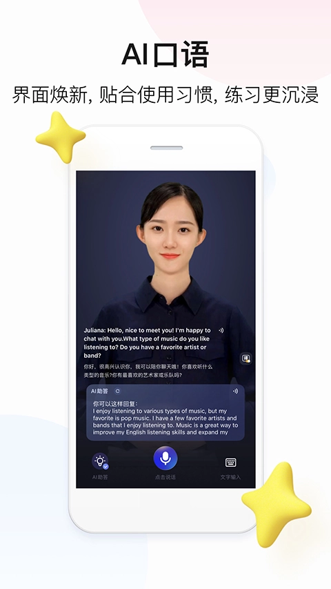 百度翻译在线翻译3