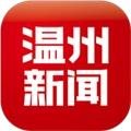 温州新闻 v9.0.3