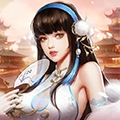 逍遥三国无限妃子