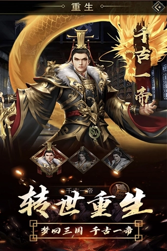 逍遥三国无限妃子截图2
