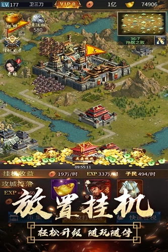 逍遥三国无限妃子截图3