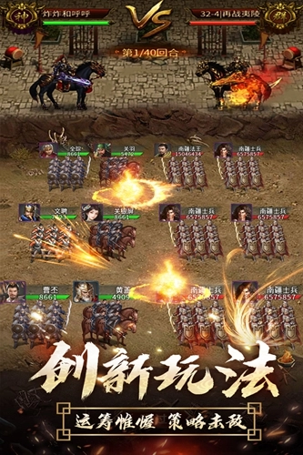 逍遥三国无限妃子图4