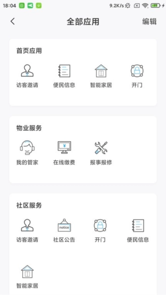 国贸金钥匙会
