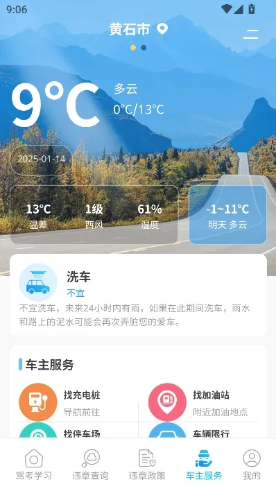 学法减分刷题宝典最新手机版