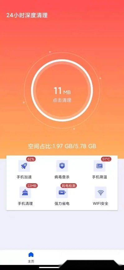 24小時深度清理最新版截圖2