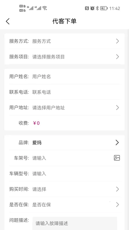 爱玛车服2025最新版