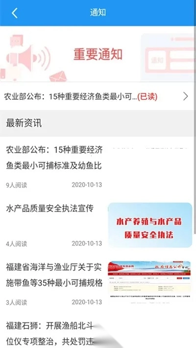 中渔学院(渔业船员培训)  安卓版