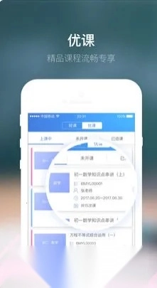 朴新师生2025最新版