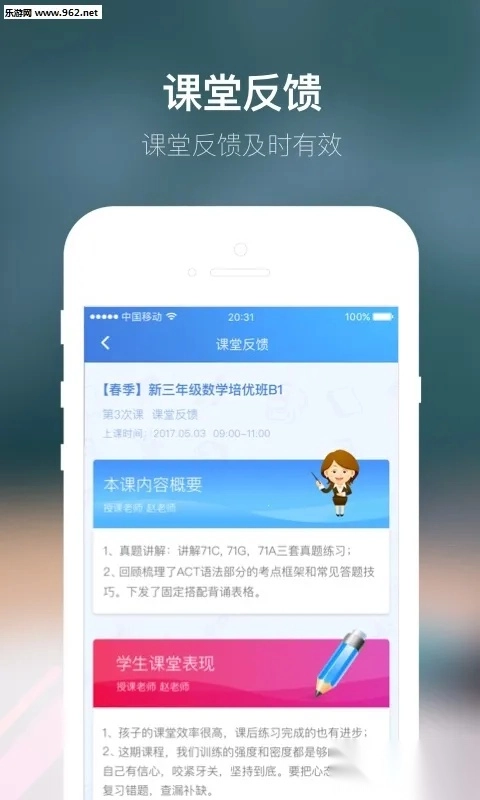 朴新师生2025最新版