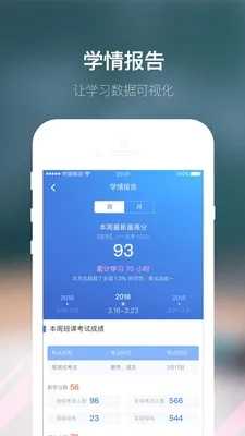 朴新师生2025最新版