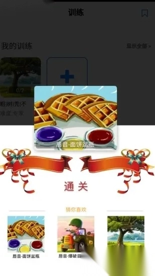 口才训练社2025最新版