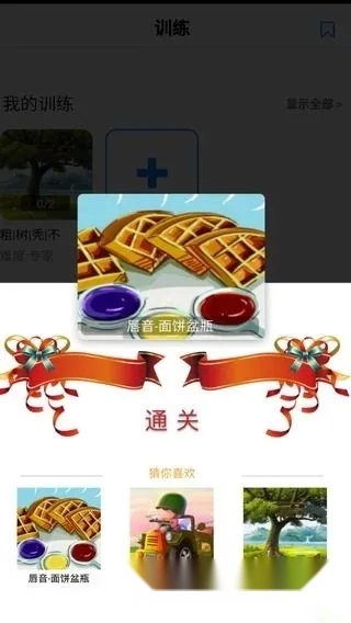 口才训练社2025最新版