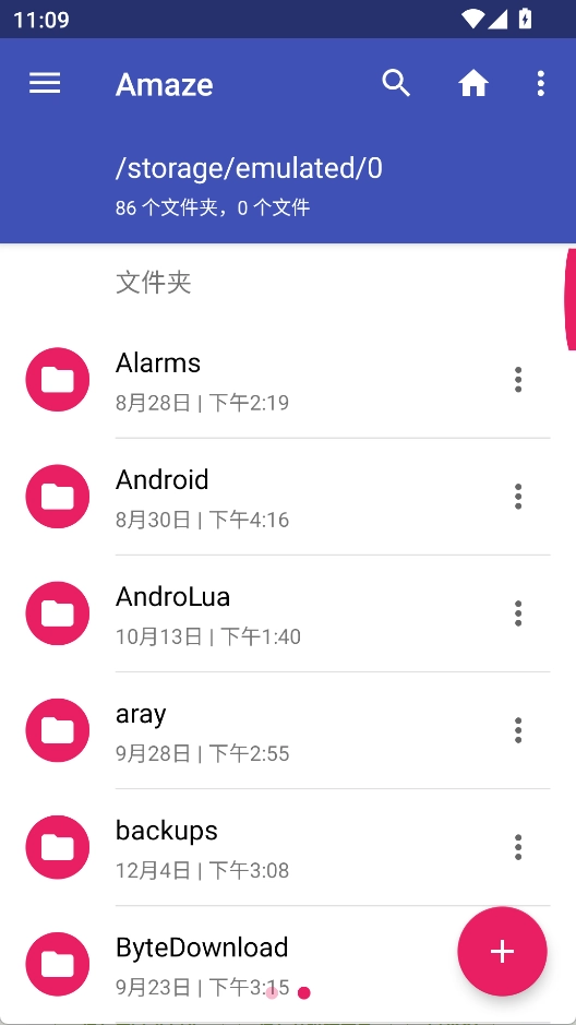 Amaze文件管理器安卓版