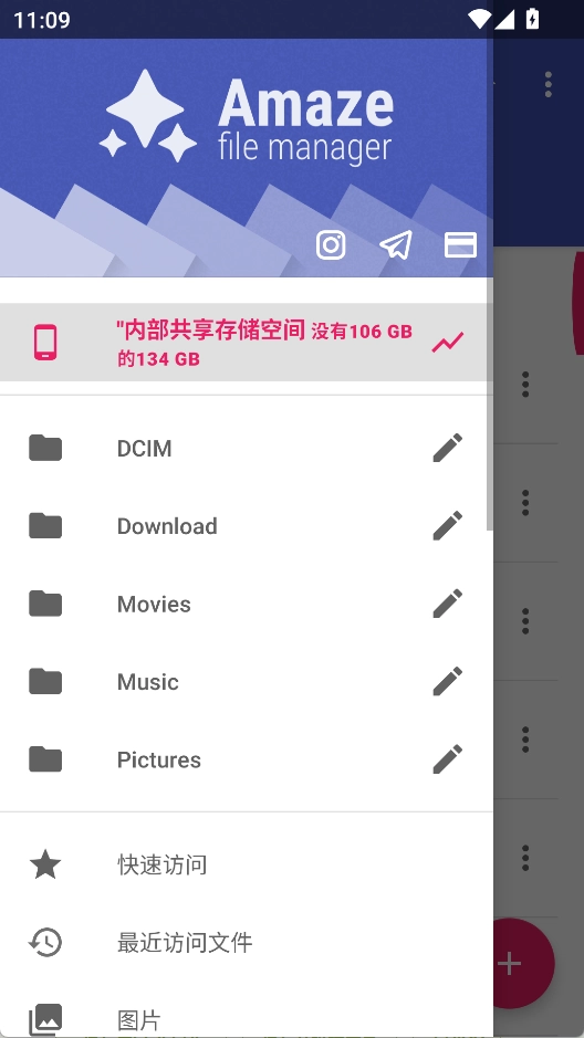 Amaze文件管理器安卓版
