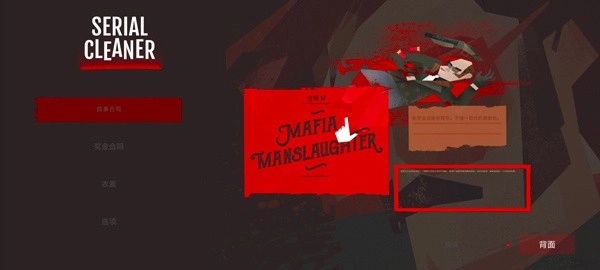 连环清洁工游戏安卓版