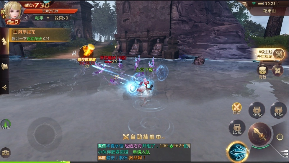 绝世仙王最新版(4)