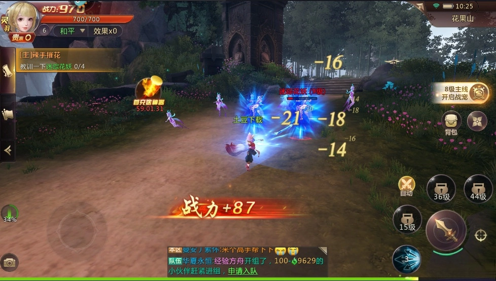绝世仙王最新版(3)