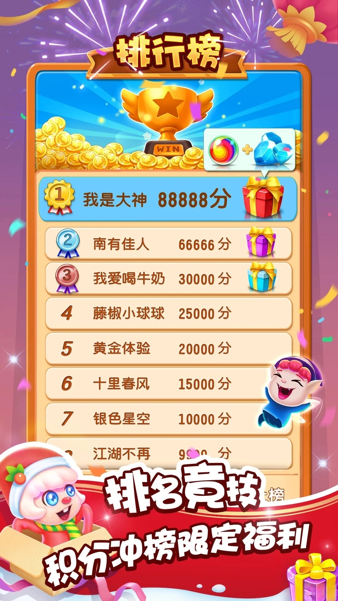 泡泡精灵传奇应用宝版