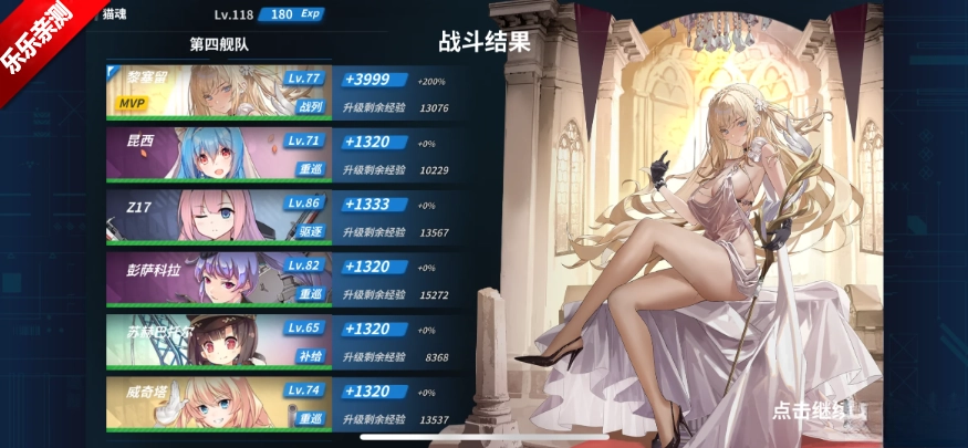 战舰少女最新版(3)