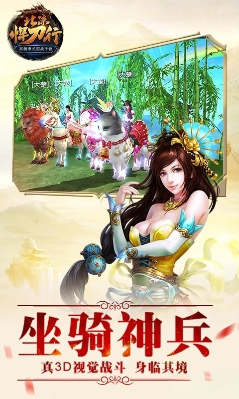 北凉悍刀行应用宝版(2)