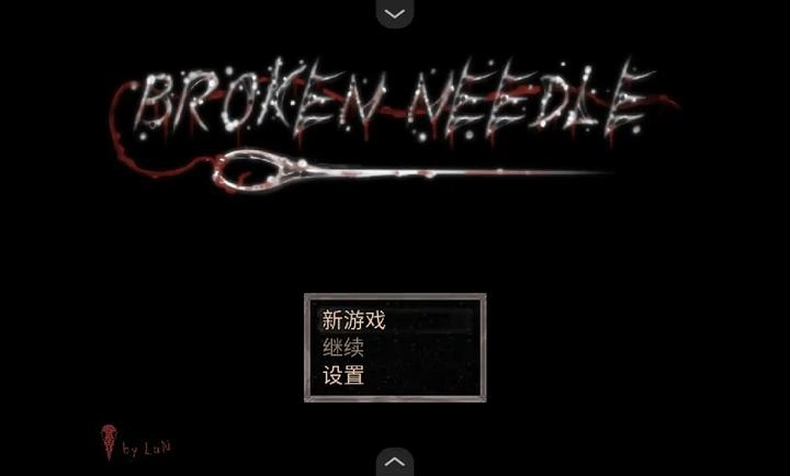 断针