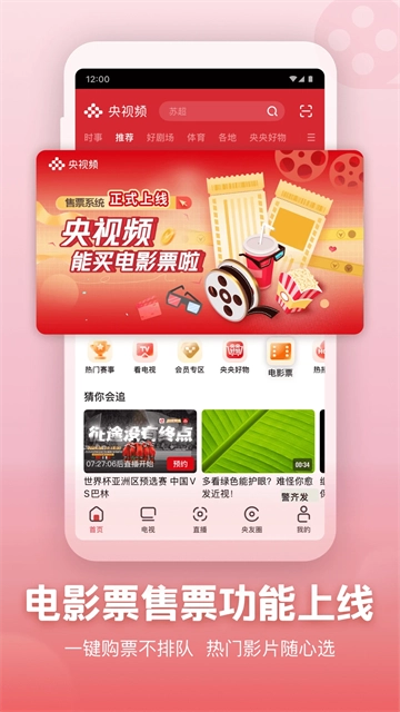 央视频