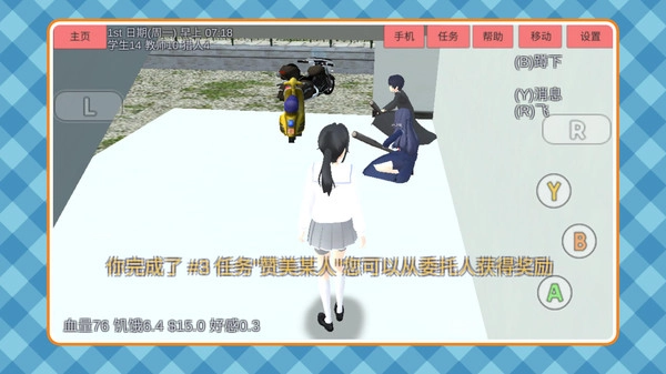 梦幻女子校园模拟图4