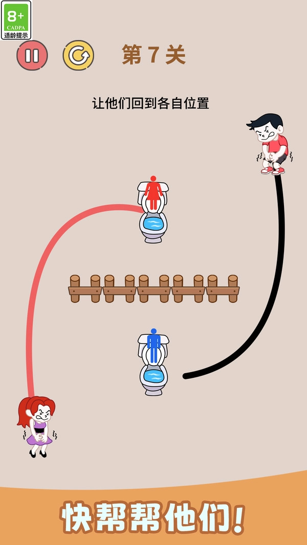 趣味画线大闯关图3