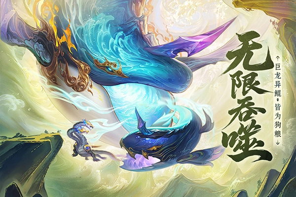守卫山海
