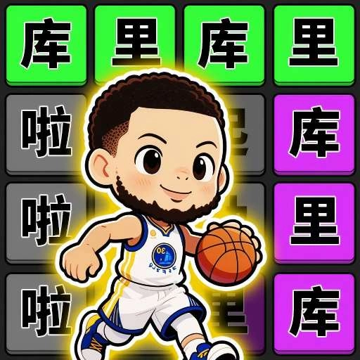 爆梗大作战